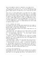 [부모교육 B형] 유아 부모를 대상으로 한 부모교육에 대해 논하시오.-13