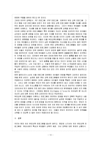 [부모교육 B형] 유아 부모를 대상으로 한 부모교육에 대해 논하시오.-14