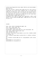 [부모교육 B형] 유아 부모를 대상으로 한 부모교육에 대해 논하시오.-15