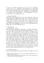 [북한의 사회와 경제 B형] 북한 경제의 현황과 과제에 대해 논하시오-4
