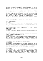 [북한의 사회와 경제 B형] 북한 경제의 현황과 과제에 대해 논하시오-6