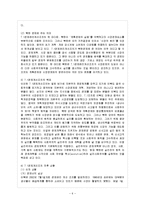 [북한의 사회와 경제 B형] 북한 경제의 현황과 과제에 대해 논하시오-7