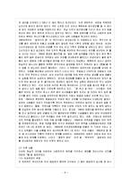 [북한의 사회와 경제 B형] 북한 경제의 현황과 과제에 대해 논하시오-9