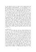 [북한의 사회와 경제 B형] 북한 경제의 현황과 과제에 대해 논하시오-10