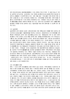 [북한의 사회와 경제 B형] 북한 경제의 현황과 과제에 대해 논하시오-11