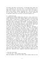 [북한의 사회와 경제 B형] 북한 경제의 현황과 과제에 대해 논하시오-12