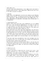 [비교행정론 C형] 영국과 미국의 행정체제를 비교 설명하시오.-3