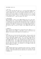[비교행정론 C형] 영국과 미국의 행정체제를 비교 설명하시오.-12