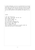 [비교행정론 C형] 영국과 미국의 행정체제를 비교 설명하시오.-16