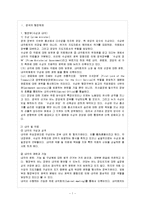 [비교행정론 C형] 영국과 미국의 행정체제를 비교 설명하시오-2