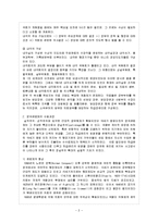 [비교행정론 C형] 영국과 미국의 행정체제를 비교 설명하시오-3