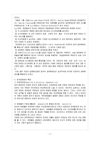 [비교행정론 C형] 영국과 미국의 행정체제를 비교 설명하시오-5