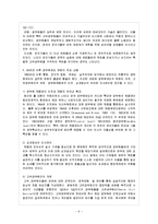 [비교행정론 C형] 영국과 미국의 행정체제를 비교 설명하시오-7