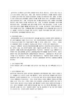[비교행정론 C형] 영국과 미국의 행정체제를 비교 설명하시오-10