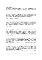 [비교행정론 C형] 영국과 미국의 행정체제를 비교 설명하시오-11