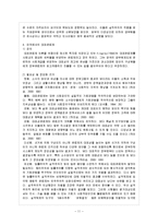[비교행정론 C형] 영국과 미국의 행정체제를 비교 설명하시오-12