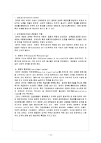 [비교행정론 C형] 영국과 미국의 행정체제를 비교 설명하시오-14