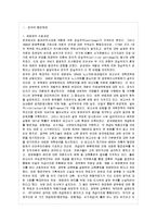 [비교행정론 D형] 영국과 프랑스 행정체제를 비교 설명하시오-2