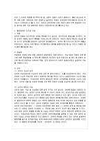 [비교행정론 D형] 영국과 프랑스 행정체제를 비교 설명하시오-3