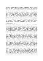 [비교행정론 D형] 영국과 프랑스 행정체제를 비교 설명하시오-6