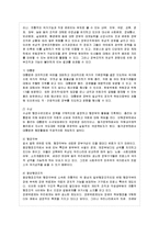 [비교행정론 D형] 영국과 프랑스 행정체제를 비교 설명하시오-7