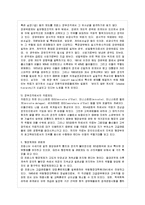 [비교행정론 D형] 영국과 프랑스 행정체제를 비교 설명하시오-8