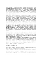 [비교행정론 D형] 영국과 프랑스 행정체제를 비교 설명하시오-9