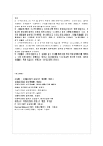 [비교행정론 D형] 영국과 프랑스 행정체제를 비교 설명하시오-10