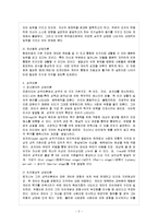[상담심리학 공통] 정신분석적 상담이론, 인간중심적 상담이론, 게슈탈트 상담이론을 비교, 설명하고 그 결과를 하나의 표로 요약 제시하시오-4