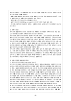 [성인학습 및 상담론 공통] 에릭슨(Erikson), 레빈슨(Levinson), 로에빙거(Loevinger)의 발달이론을 비교설명하시오-5