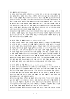 [성인학습 및 상담론 공통] 에릭슨(Erikson), 레빈슨(Levinson), 로에빙거(Loevinger)의 발달이론을 비교설명하시오-8