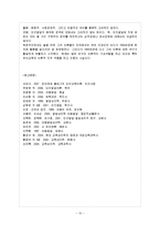 [아동발달 B형] 피아제의 인지발달 이론에 대하여 논하시오-11