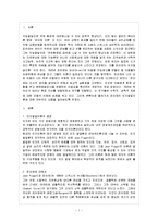 [아동발달 B형] 피아제의 인지발달 이론에 대하여 논하시오-2
