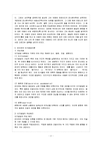 [아동발달 B형] 피아제의 인지발달 이론에 대하여 논하시오-3