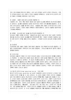 [아동발달 B형] 피아제의 인지발달 이론에 대하여 논하시오-8