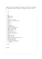 [아동생활지도 A형] 생활지도 및 상담의 인본주의적 접근을 설명하고 이를 유아교육에 적용한다면 어떻게 할 수 있는지를 실제적인 측면에서 논의하시오-1
