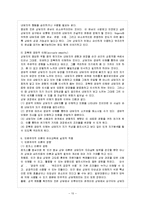 [아동생활지도 A형] 생활지도 및 상담의 인본주의적 접근을 설명하고 이를 유아교육에 적용한다면 어떻게 할 수 있는지를 실제적인 측면에서 논의하시오-11
