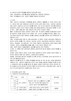 [아동생활지도 A형] 생활지도 및 상담의 인본주의적 접근을 설명하고 이를 유아교육에 적용한다면 어떻게 할 수 있는지를 실제적인 측면에서 논의하시오-12