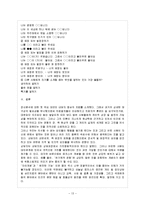 [아동생활지도 A형] 생활지도 및 상담의 인본주의적 접근을 설명하고 이를 유아교육에 적용한다면 어떻게 할 수 있는지를 실제적인 측면에서 논의하시오-14