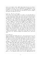[아동생활지도 B형] 생활지도 및 상담의 심리 역동적 접근을 설명하고 이를 유아교육에 적용한다면-3