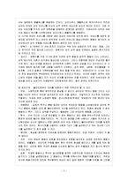 [아동생활지도 B형] 생활지도 및 상담의 심리 역동적 접근을 설명하고 이를 유아교육에 적용한다면-4