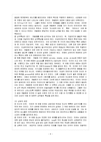 [아동생활지도 B형] 생활지도 및 상담의 심리 역동적 접근을 설명하고 이를 유아교육에 적용한다면-9