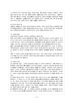 [아동생활지도 B형] 생활지도 및 상담의 심리 역동적 접근을 설명하고 이를 유아교육에 적용한다면-13