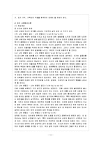 [아동생활지도 B형] 생활지도 및 상담의 심리 역동적 접근을 설명하고 이를 유아교육에 적용한다면-15
