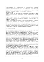 [아동생활지도 B형] 생활지도 및 상담의 심리 역동적 접근을 설명하고 이를 유아교육에 적용한다면-17