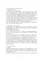 [아동생활지도 B형] 생활지도 및 상담의 심리 역동적 접근을 설명하고 이를 유아교육에 적용한다면-18