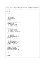 [아동생활지도 C형] 생활지도 및 상담의 행동주의적 접근을 설명하고 이를 유아교육에 적용한다면-1