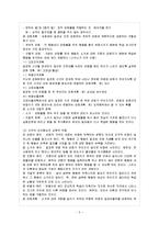 [아동생활지도 C형] 생활지도 및 상담의 행동주의적 접근을 설명하고 이를 유아교육에 적용한다면-6