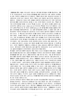 [아동생활지도 D형] 다양한 음악치료의 이론을 설명하고, 음악치료의 접근방법 및 음악치료의 모델에 관해 논하시오-4