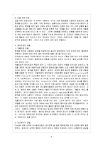 [아동생활지도 D형] 다양한 음악치료의 이론을 설명하고, 음악치료의 접근방법 및 음악치료의 모델에 관해 논하시오-9